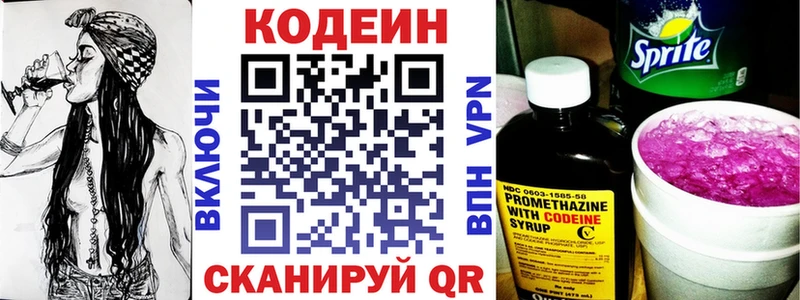 что такое наркотик  Верхний Тагил  Кодеин Purple Drank 