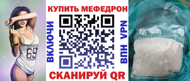 МЕФ мяу мяу  Верхний Тагил 