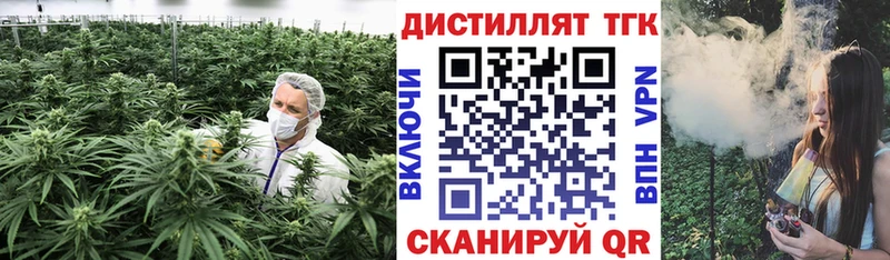 Дистиллят ТГК жижа ссылка на мегу вход нарко площадка как зайти Верхний Тагил